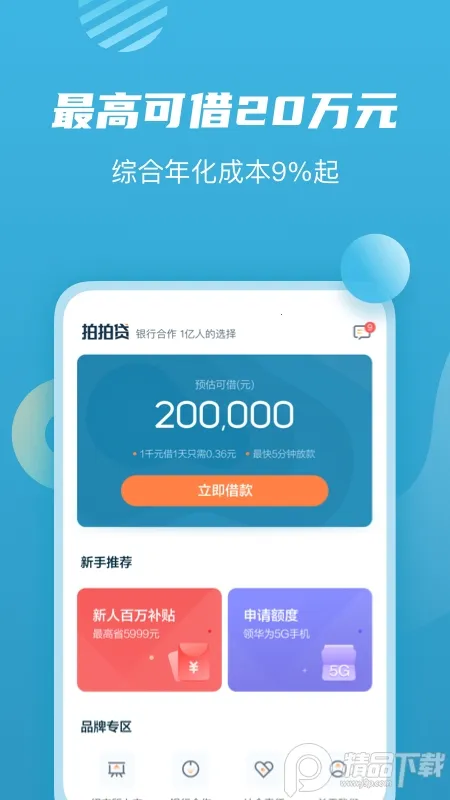 ���Ĵ����(С����)v10.13.6 app