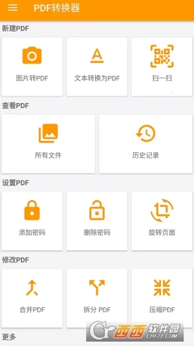 PDF��������(PDF�๦�ܴ���)
