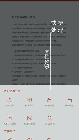 PDF��������(PDF�๦�ܴ���)v1.4.3 app