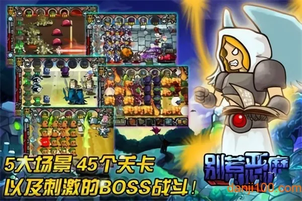 ���Ƕ�ħ(ħ��������Ϸ)v1.0.2 ��׿��