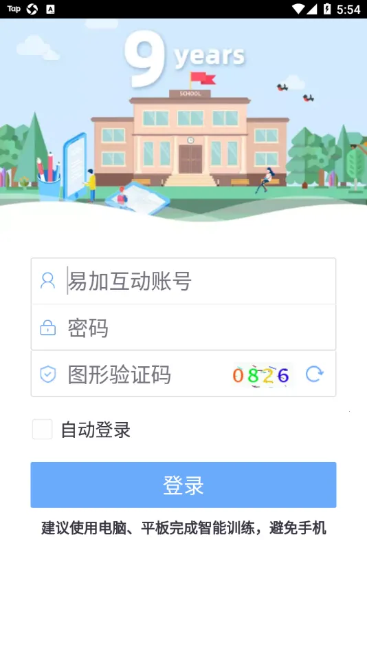 �׼ӿ���2025�ٷ����°汾v5.5.60011 ��׿��