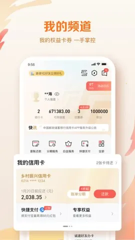 �ʴ����ÿ�2025�ֻ���v7.1.8 app
