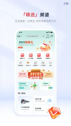 �ʴ����ÿ�2025�ֻ���v7.1.8 app