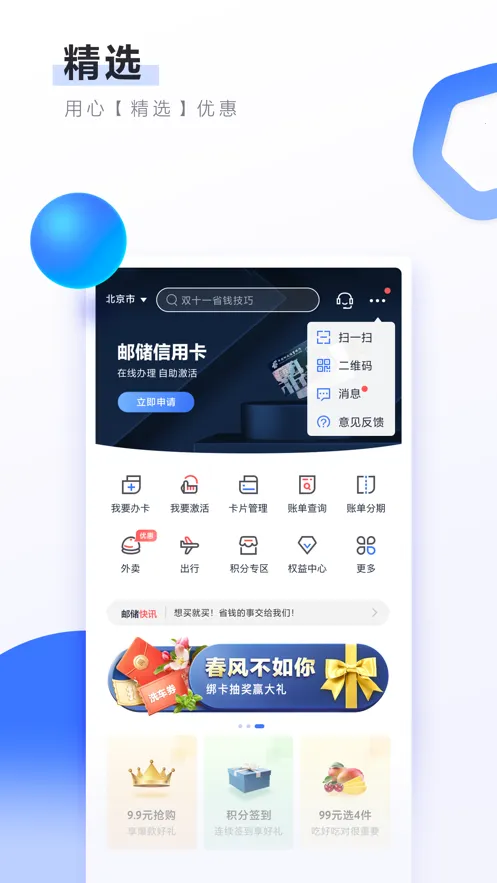 �ʴ����ÿ�2025�ֻ���v7.1.8 app