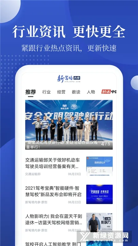 �¼����ڲ��°汾v2.0.9 �ֻ���