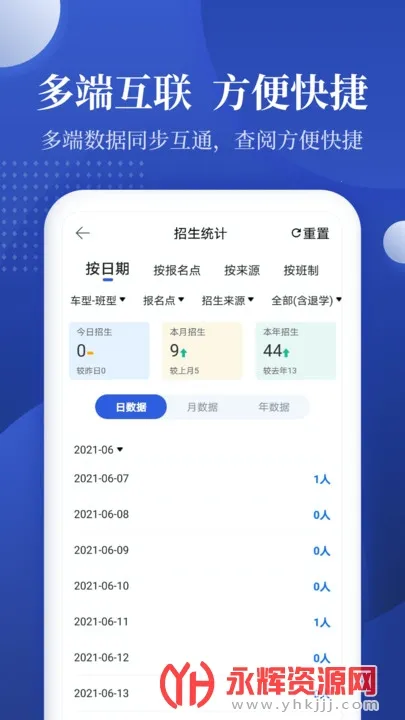�¼����ڲ��°汾v2.0.9 �ֻ���