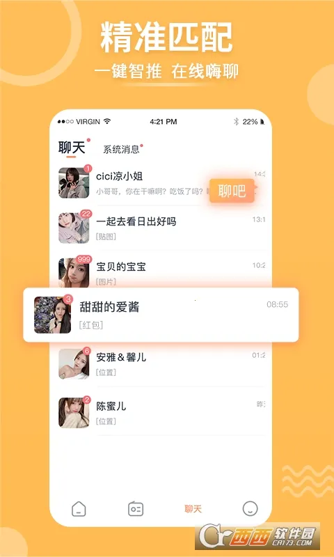 ��TA(��Լ���潻��)v7.2.9 ��׿��