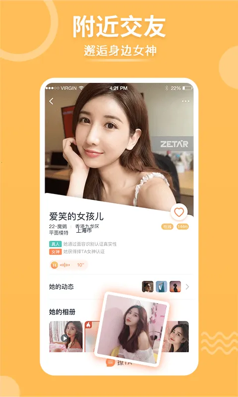 ��TA(��Լ���潻��)v7.2.9 ��׿��