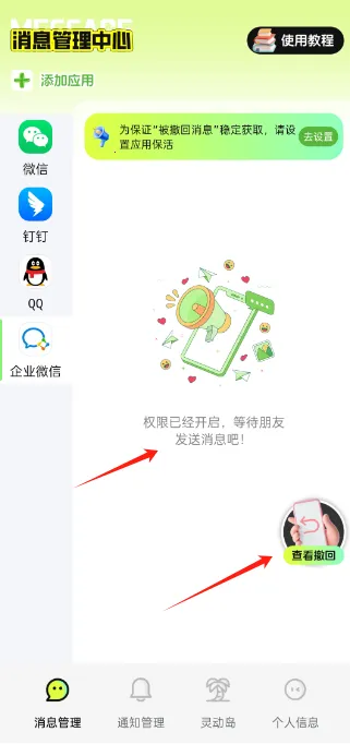 撤回不了一点2025下载安装 撤回不了一点2025下载安装