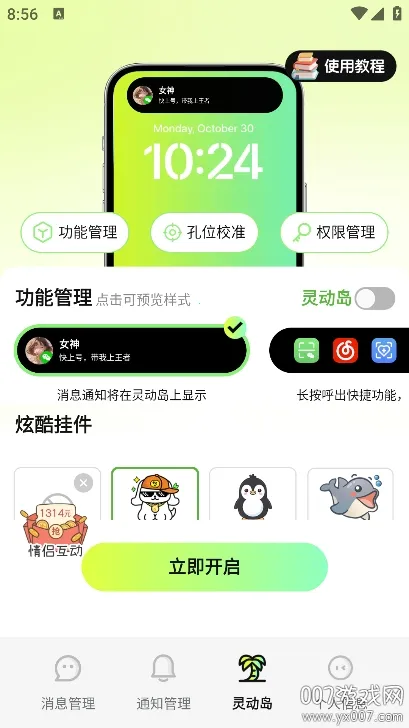 ���ز���һ��2025���ذ�װv1.0.2 app