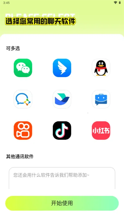 ���ز���һ��2025���ذ�װv1.0.2 app