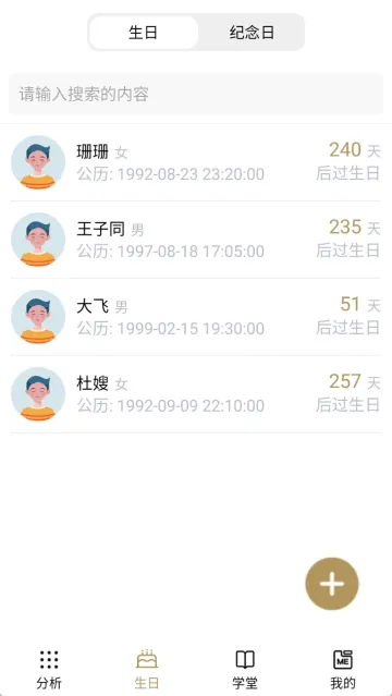 ���ʰ���(�������Ʋ�)v2.2.0 app