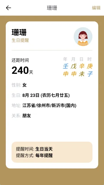 ���ʰ���(�������Ʋ�)v2.2.0 app