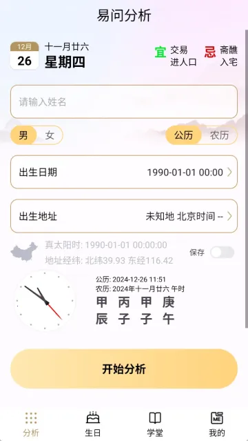 ���ʰ���(�������Ʋ�)v2.2.0 app