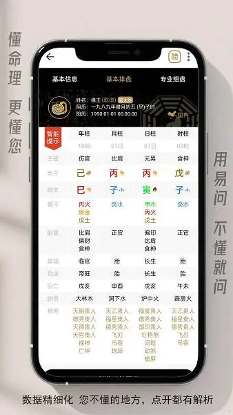 ���ʰ���(�������Ʋ�)v2.2.0 app