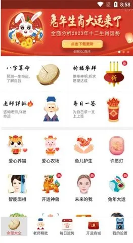 ��ռ������������(�������Ʋ�)v50.6 app