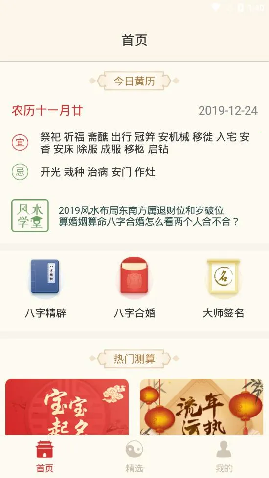 ��ռ������������(�������Ʋ�)v50.6 app