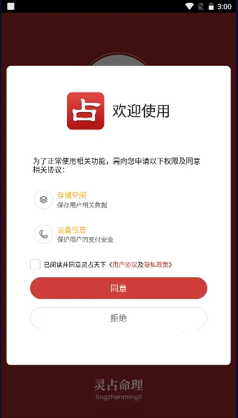��ռ������������(�������Ʋ�)v50.6 app