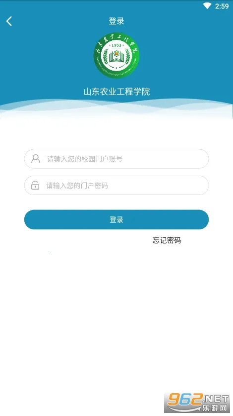 智慧山工院2025下载 智慧山工院2025下载