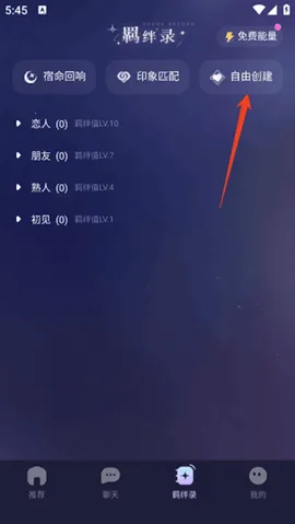 �ƴ�Ԫ����(AI��ɫ����)2.5.10v2.5.10 app