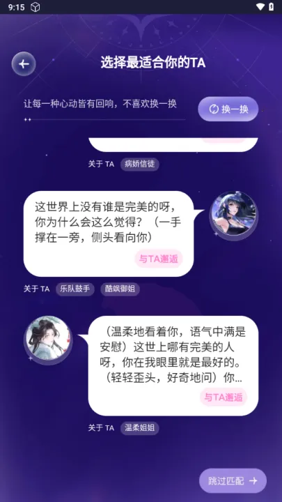 �ƴ�Ԫ����(AI��ɫ����)2.5.10v2.5.10 app