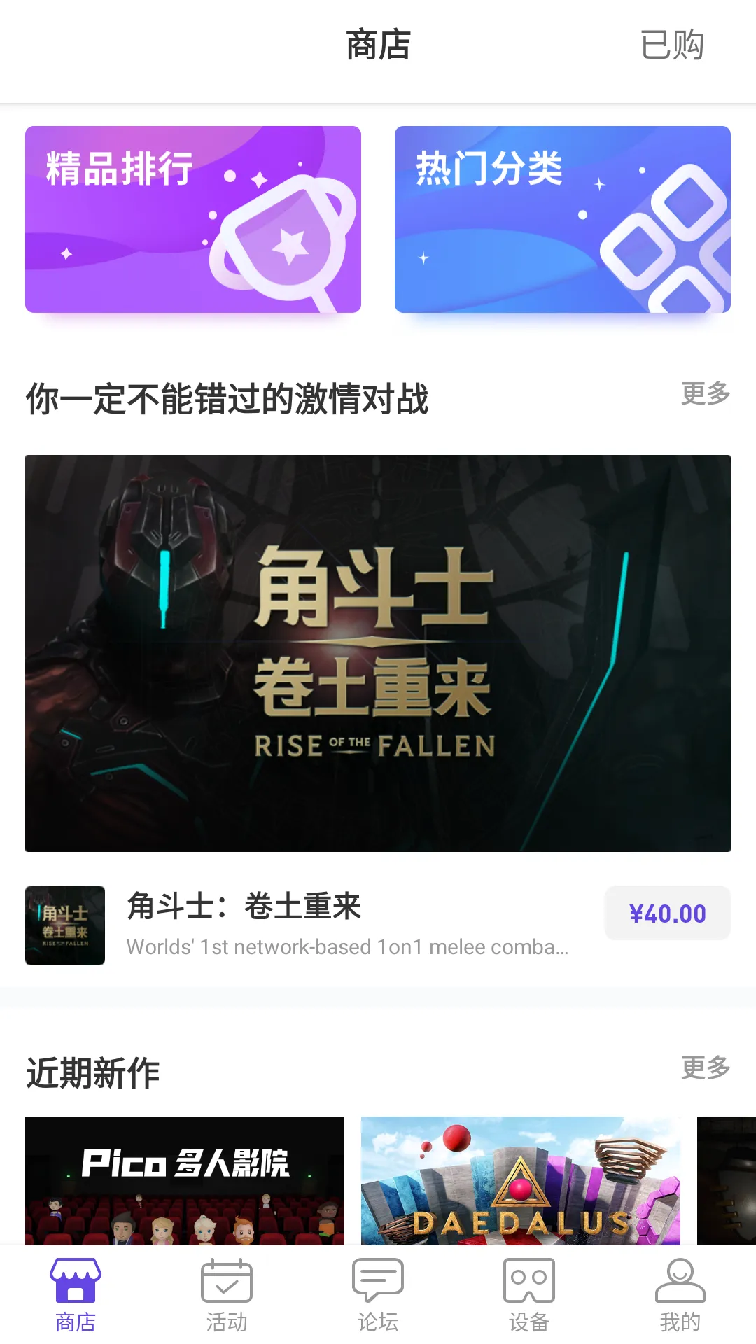 PicoVR����2026�ٷ����°汾v10.8.2 ��׿��