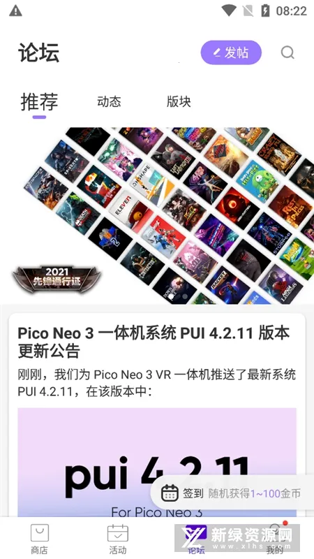 PicoVR����2025�ٷ����°汾