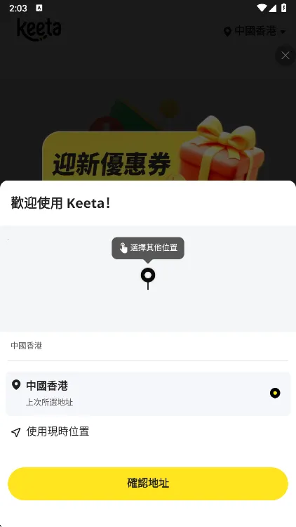 KeeTa2025�ٷ����°汾