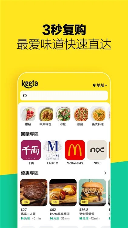 KeeTa2025�ٷ����°汾