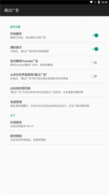 AdSkipper(�������)