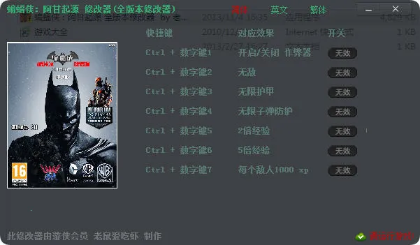 Batman(��ƽ̨����)v1.2.4 ���°�