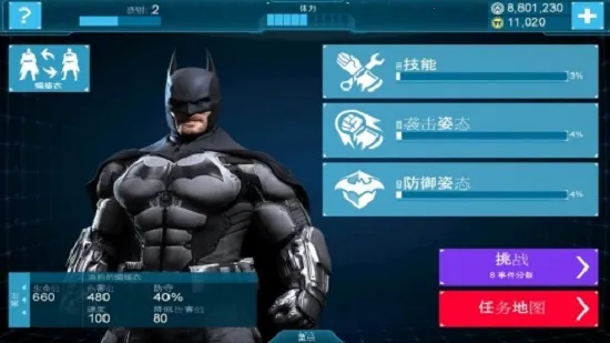 Batman(��ƽ̨����)v1.2.4 ���°�