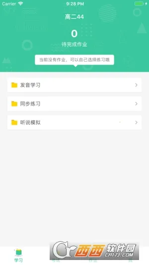 ������(����ѧϰ����)v2.13.25 ���°�