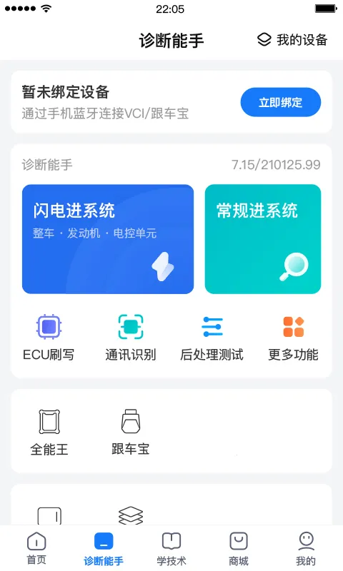 ����֮��(��������)v7.23.0 ���°�