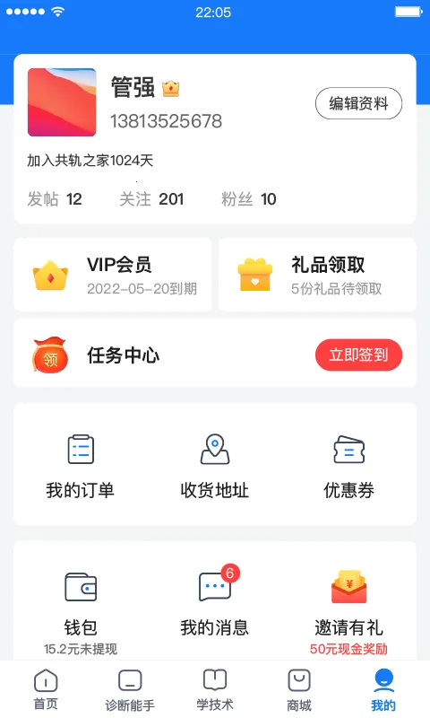 ����֮��(��������)v7.23.0 ���°�
