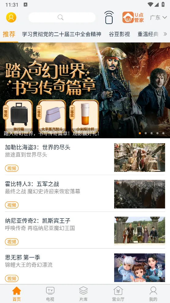 �ȶ�TV2025���ذ�װ