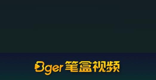�ʺ���Ƶ����Bger2025�ٷ�����