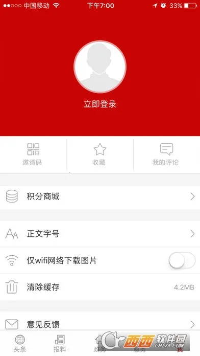 ���Ϲ�ˮ�°汾v1.1.5 �ֻ���