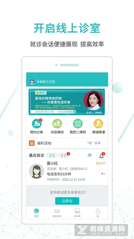 ����ҽ��ҽ����(ҽ����ѯ����)v5.0.20_doctor app