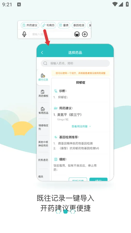 ����ҽ��ҽ����(ҽ����ѯ����)v5.0.20_doctor app