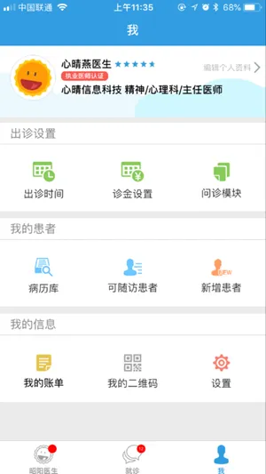 ����ҽ��ҽ����(ҽ����ѯ����)v5.0.20_doctor app