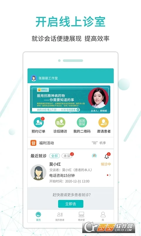 ����ҽ��ҽ����(ҽ����ѯ����)v5.0.20_doctor app