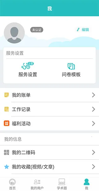 ����ҽ��ҽ����(ҽ����ѯ����)