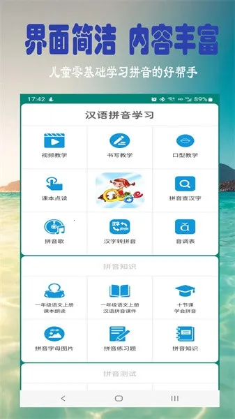 ����ƴ��ѧϰ2025�ٷ����°汾v5.2.0 ��׿��