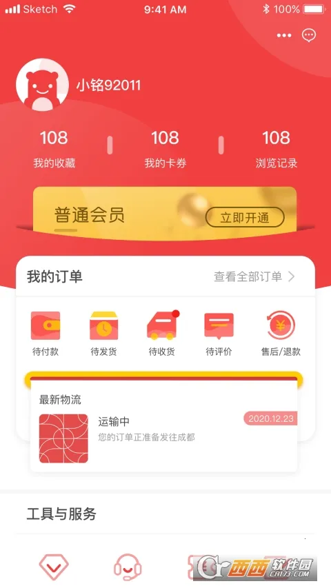 �Ĵ��ƶ�������(�ۺ��������)v1.2.7 app