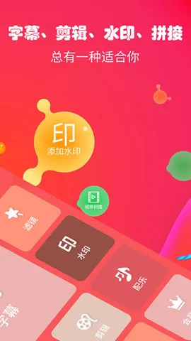 ��Ļ������(��Ļ��Ƶ�༭)v3.1.7 app