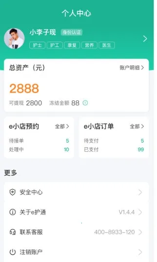 e��ͨҽ����(��ʿ�ӵ�����)