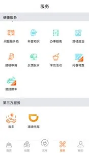 ����e·��(��缰����)v4.0.1 �ֻ���