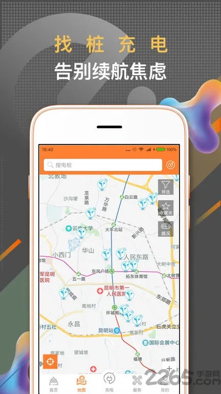 ����e·��(��缰����)v4.0.1 �ֻ���