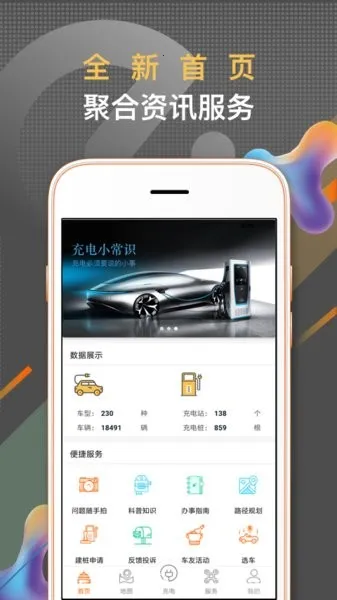 ����e·��(��缰����)v4.0.1 �ֻ���